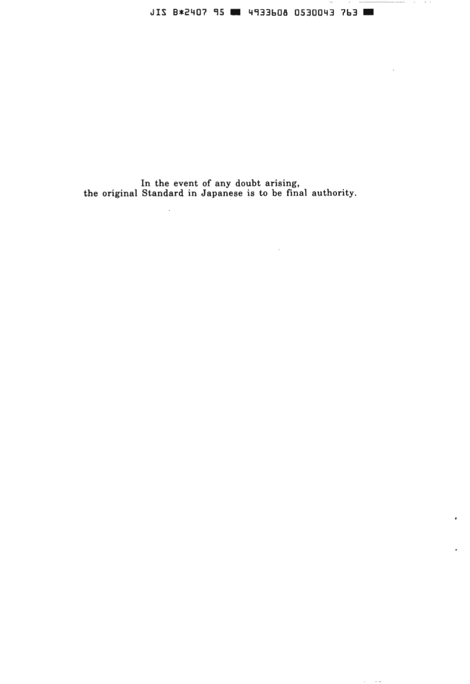 JIS B 2407-1995 scan.pdf_第2页