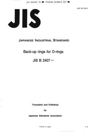 JIS B 2407-1995 scan.pdf