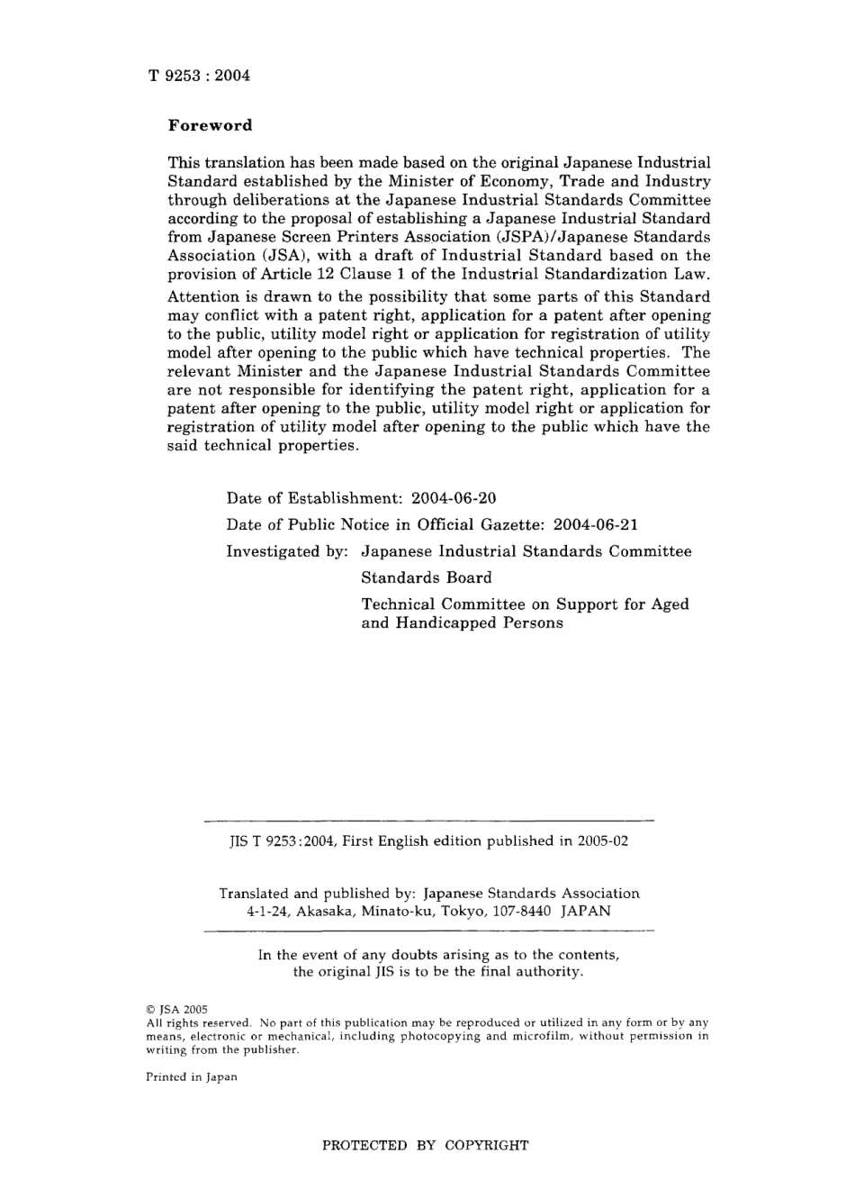 JIS T 9253-2004.pdf_第2页