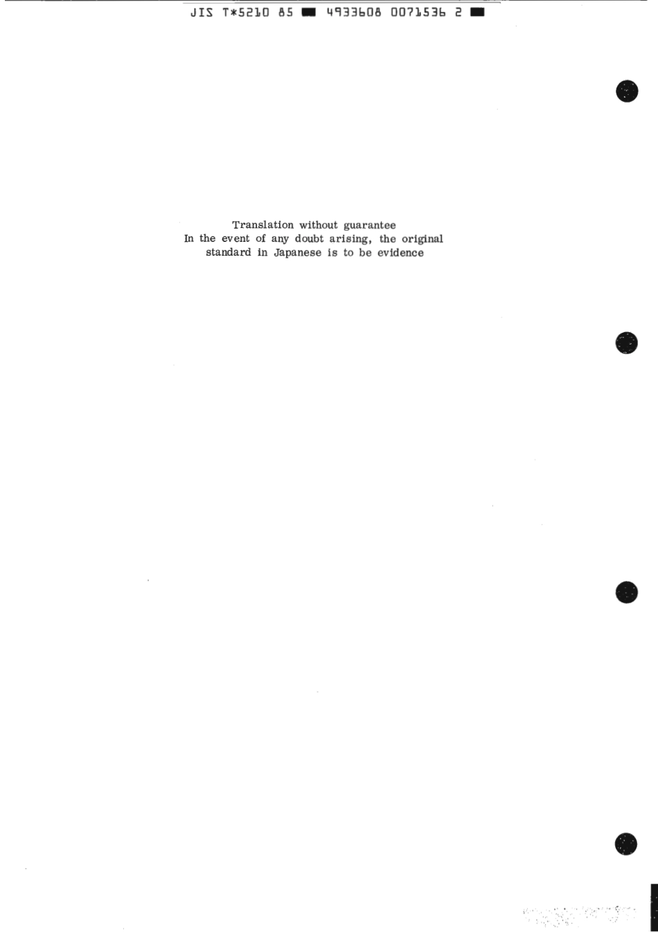 JIS T 5210-1985 scan.pdf_第2页