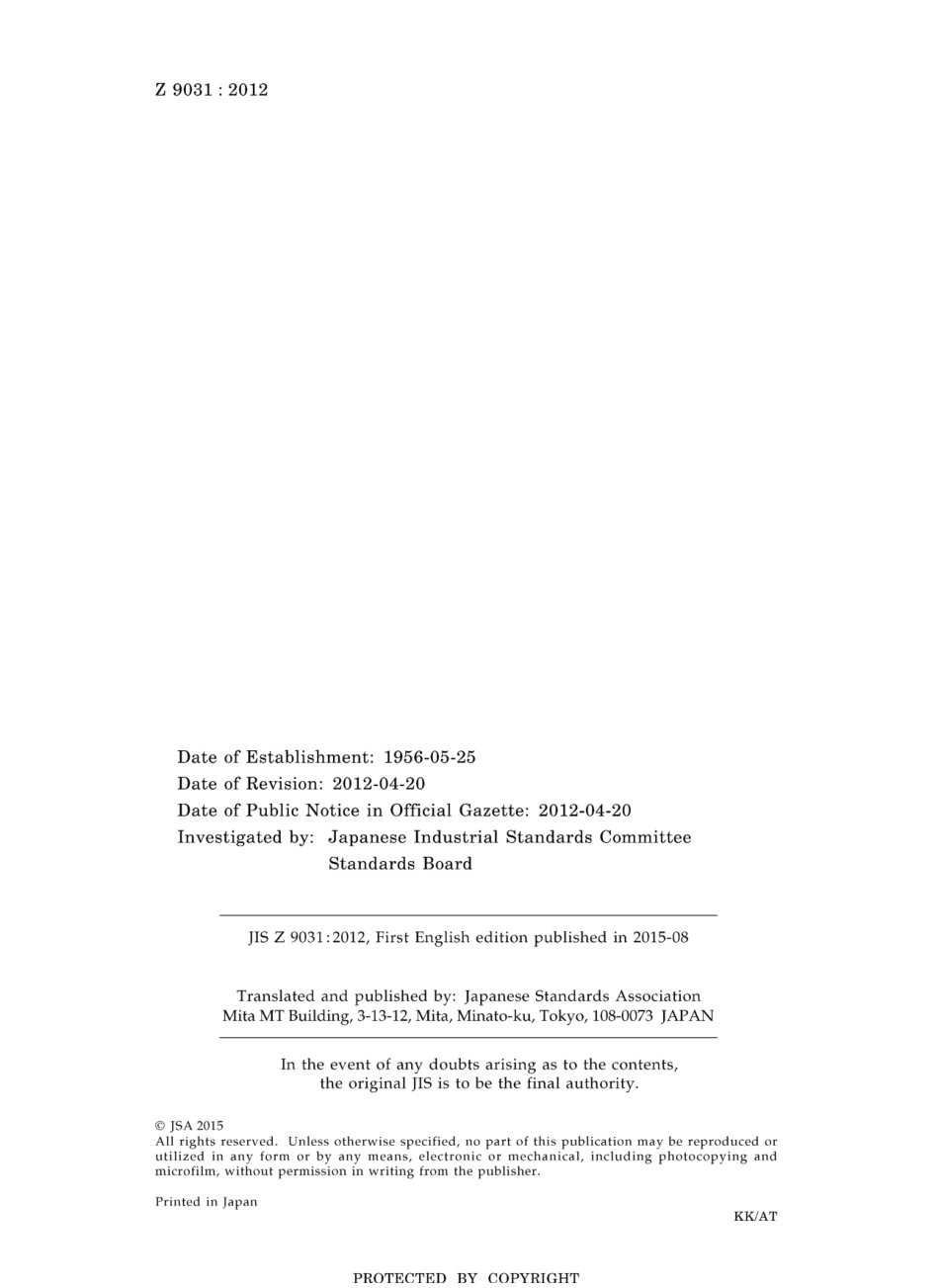 JIS Z 9031-2012 scan.pdf_第2页