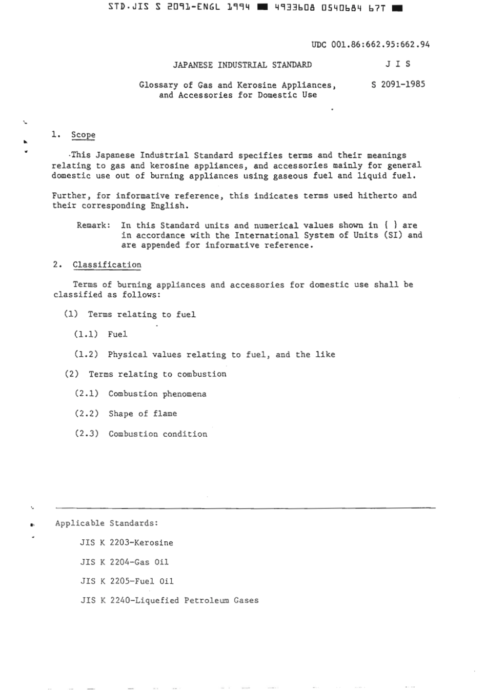 JIS S 2091-1985 (1994) scan.pdf_第2页