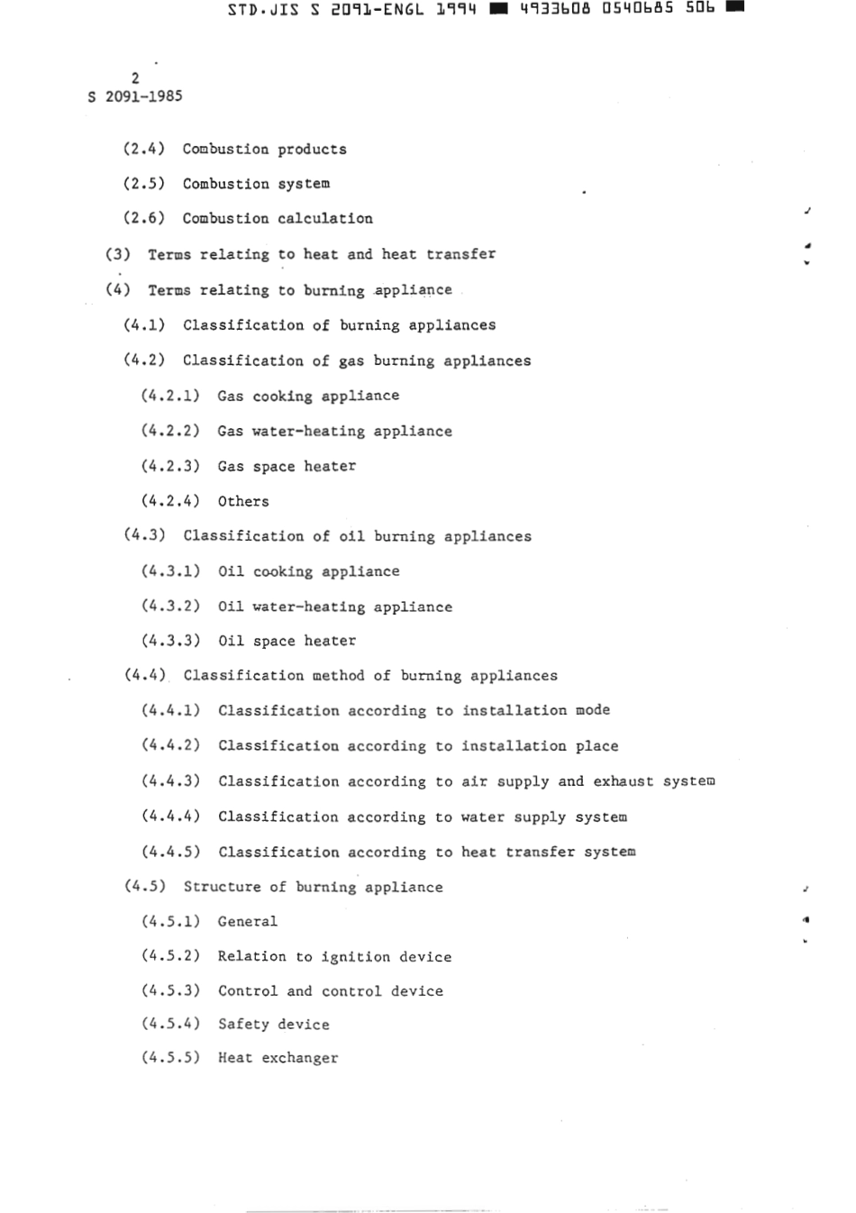 JIS S 2091-1985 (1994) scan.pdf_第3页