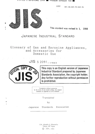 JIS S 2091-1985 (1994) scan.pdf