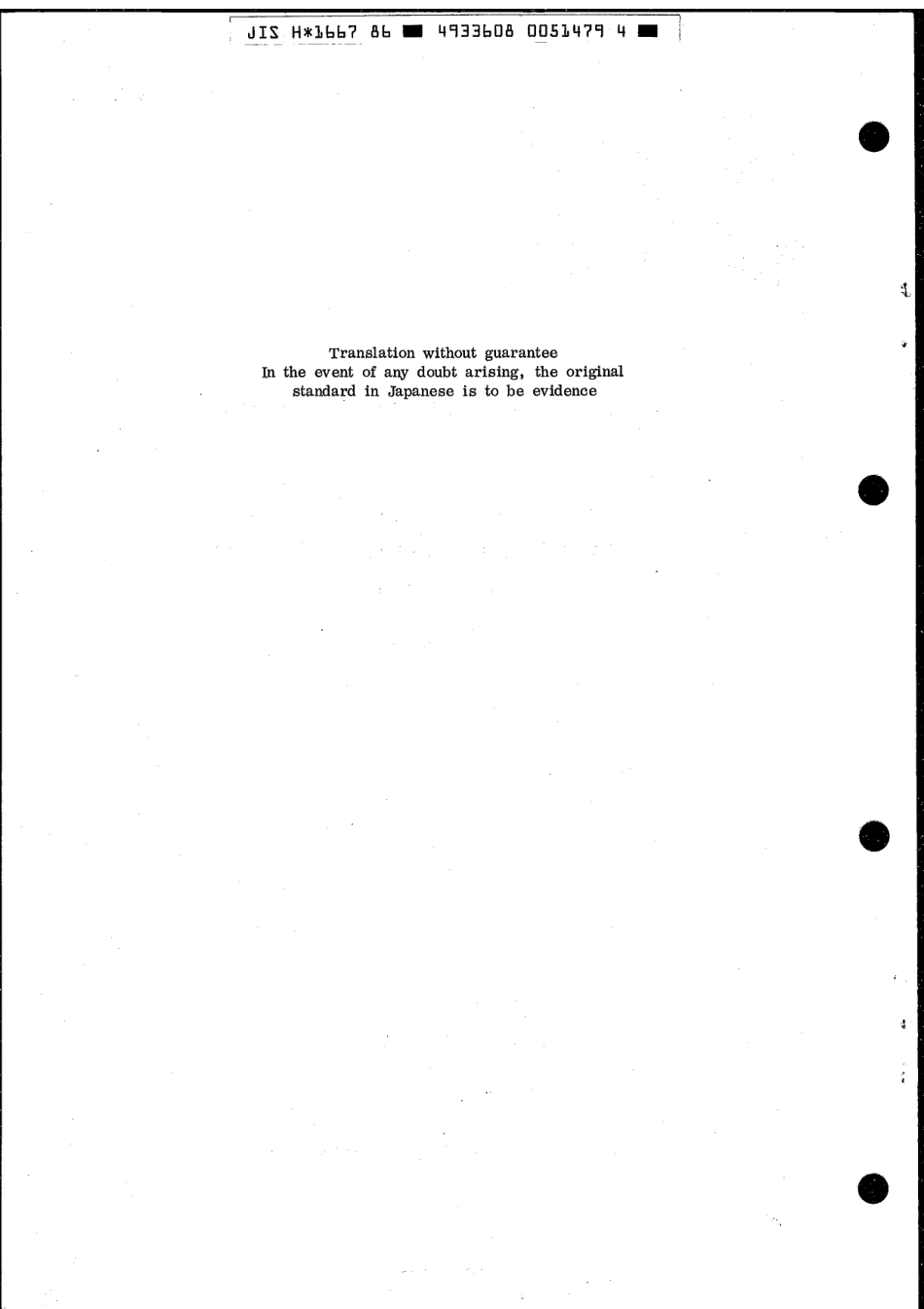 JIS H 1667-1986 scan.pdf_第2页