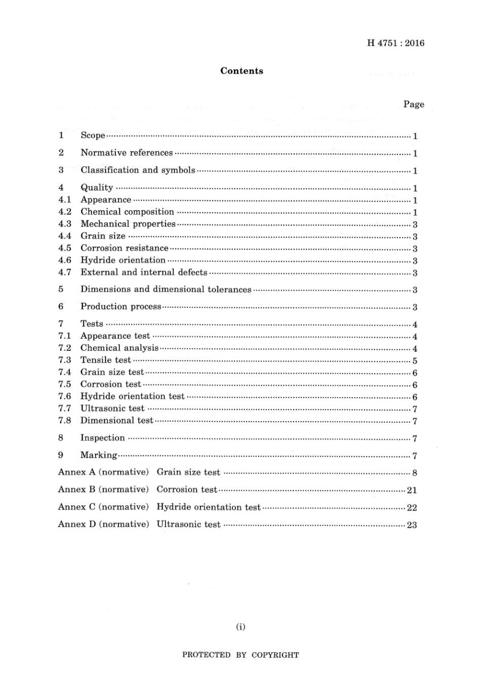 JIS H 4751-2016.pdf_第3页