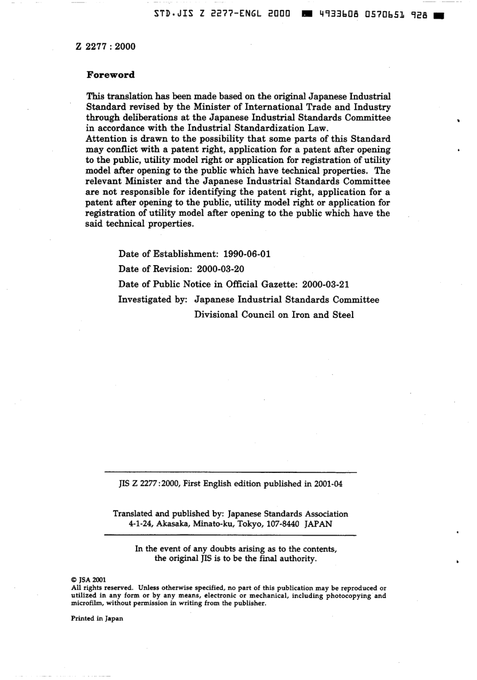 JIS Z 2277-2000 scan.pdf_第2页