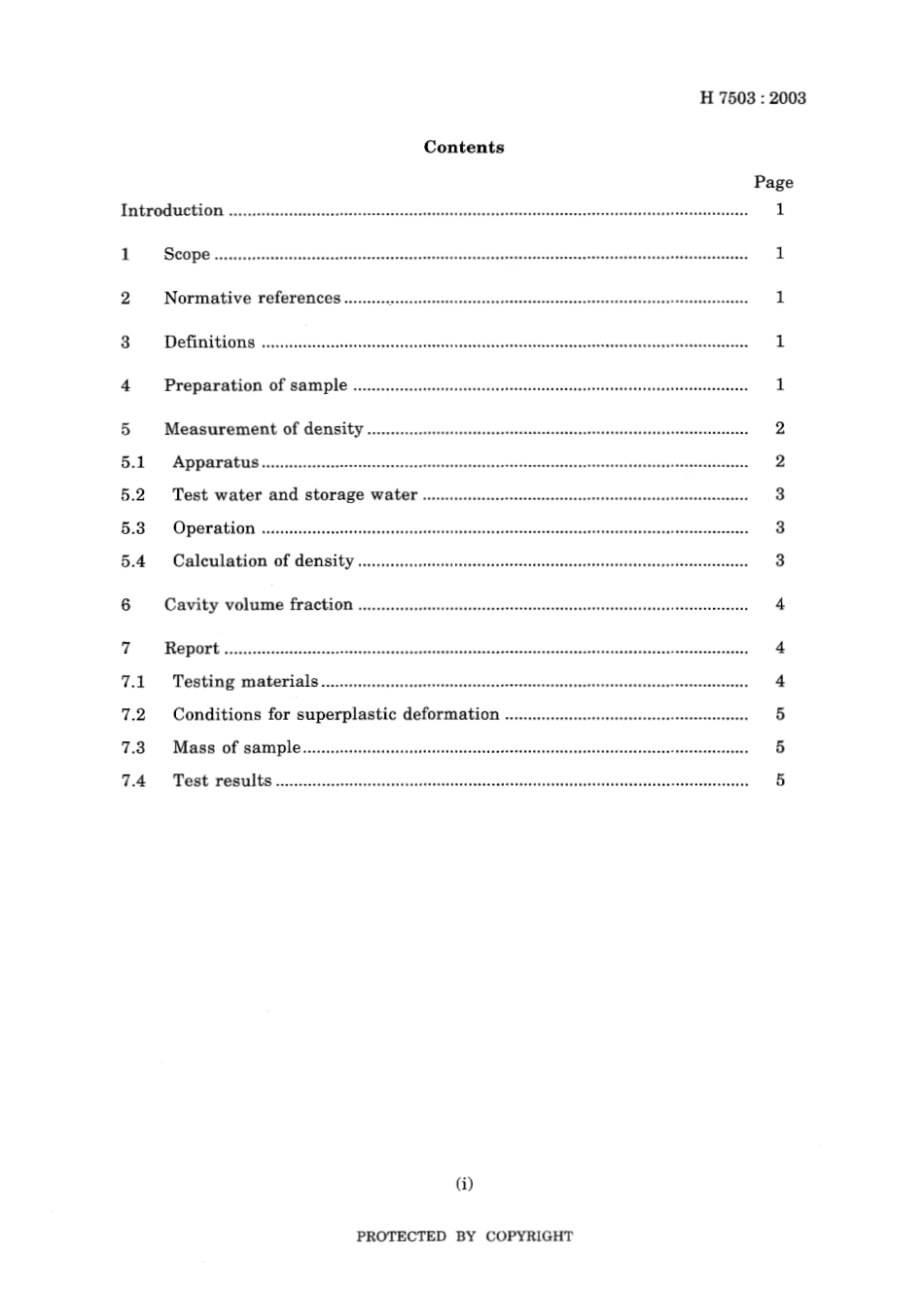 JIS H 7503-2003.pdf_第3页