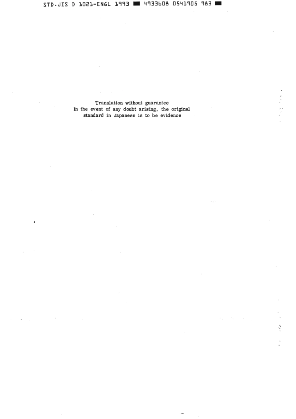 JIS D 1021-1982 (1993) scan.pdf_第2页