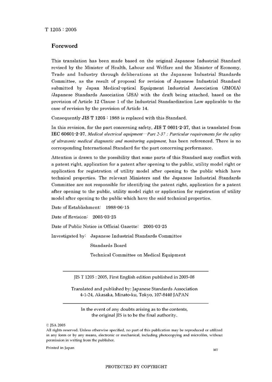 JIS T 1205-2005.pdf_第2页