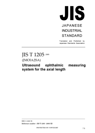 JIS T 1205-2005.pdf