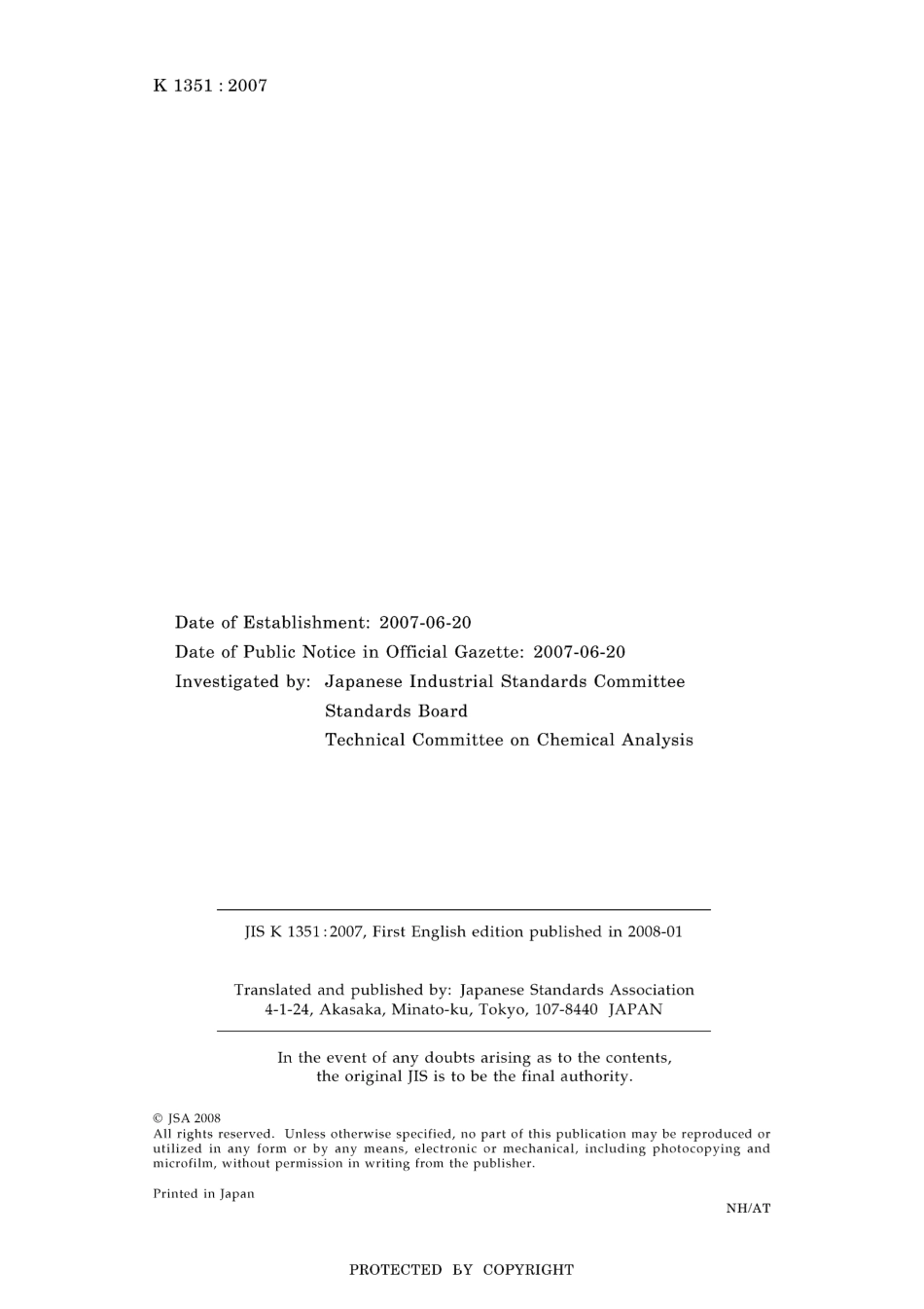 JIS K 1351-2007.pdf_第2页