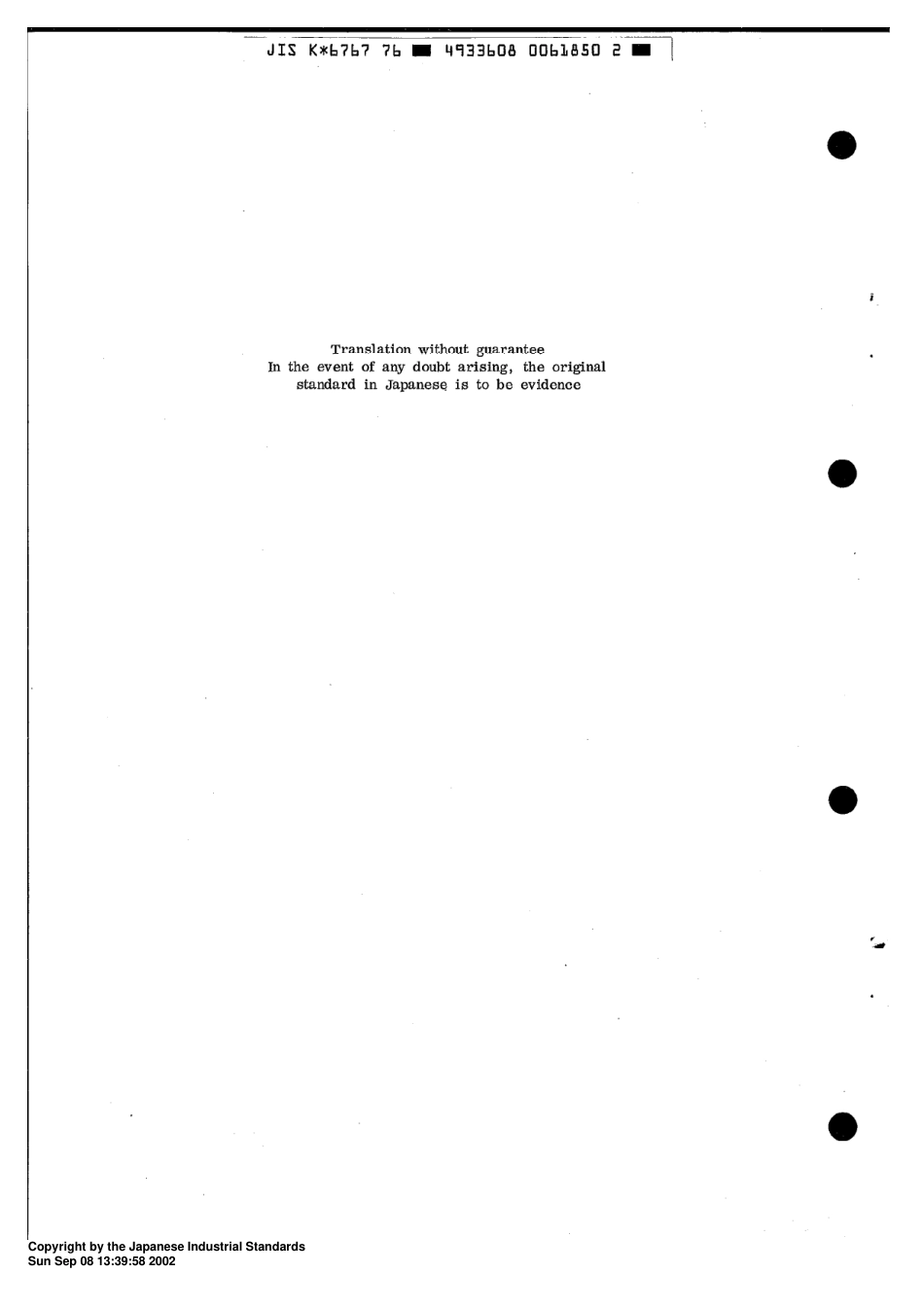 JIS K 6767-1976 (1979) scan.pdf_第2页