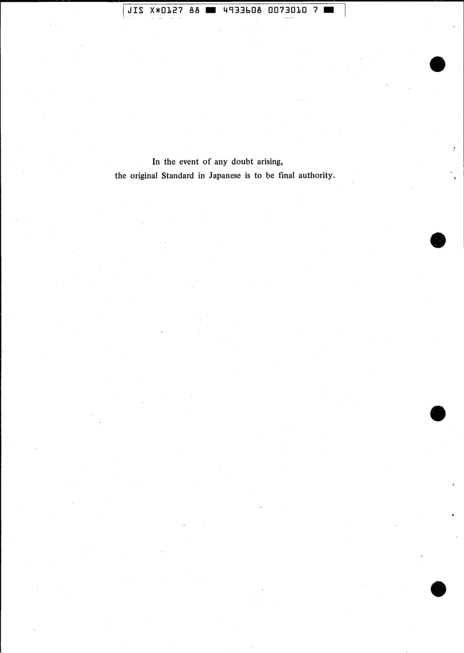 JIS X 0127-1988 scan.pdf_第2页