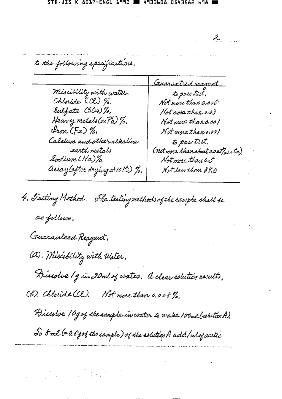 JIS K 8017-1975 (1992) scan.pdf_第3页