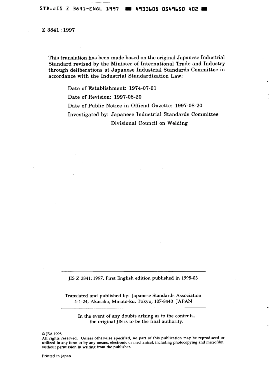 JIS Z 3841-1997 scan.pdf_第2页