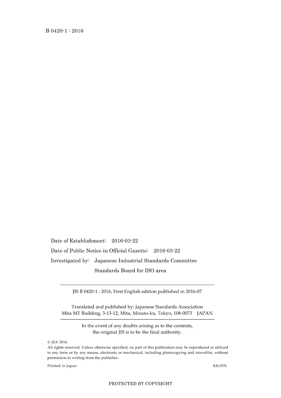 JIS B 0420-1-2016.pdf_第2页