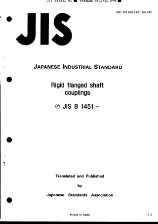 JIS B 1451-1991 scan.pdf