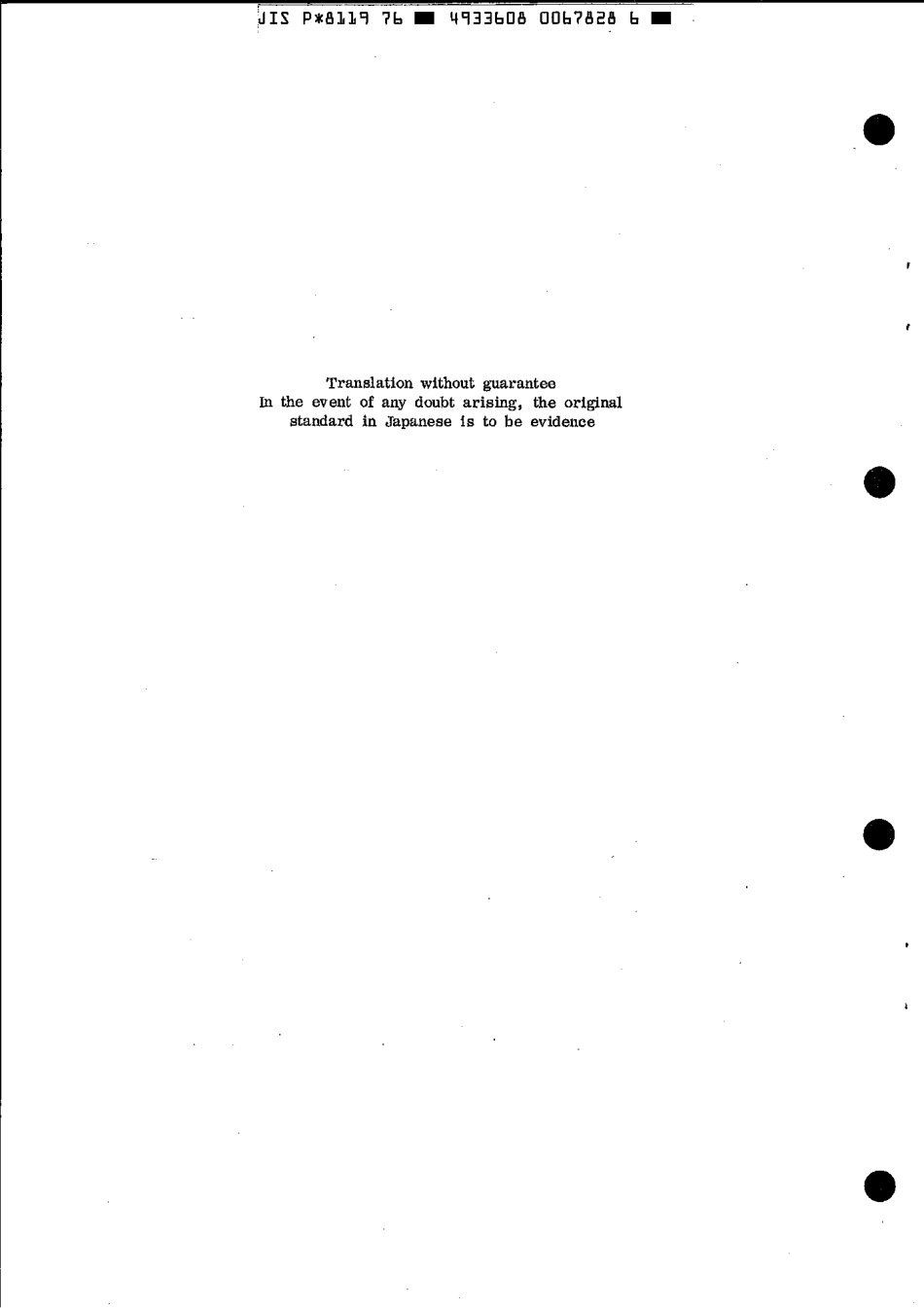 JIS P 8119-1976 scan.pdf_第2页