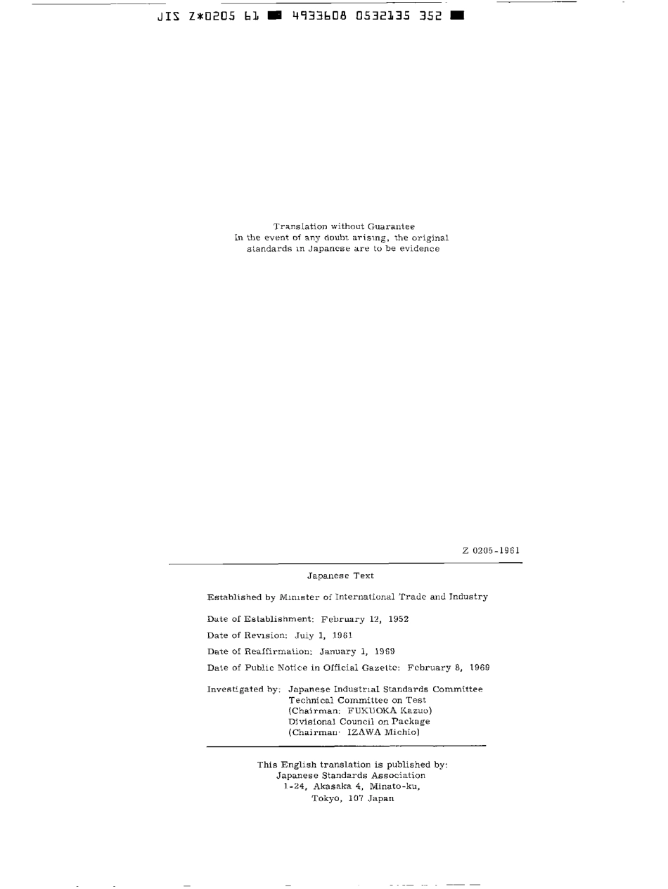 JIS Z 0205-1961 scan.pdf_第2页