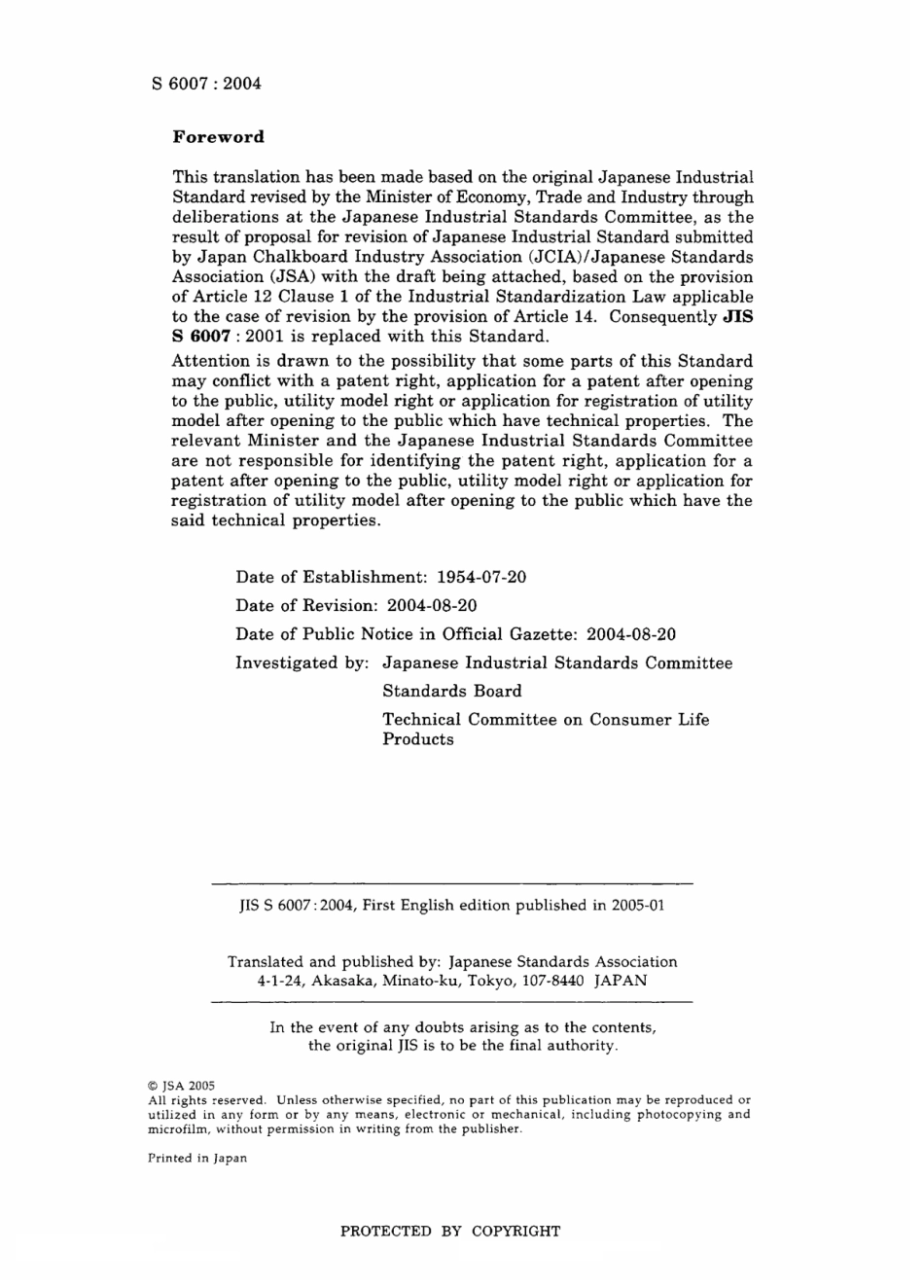 JIS S 6007-2004 scan.pdf_第2页