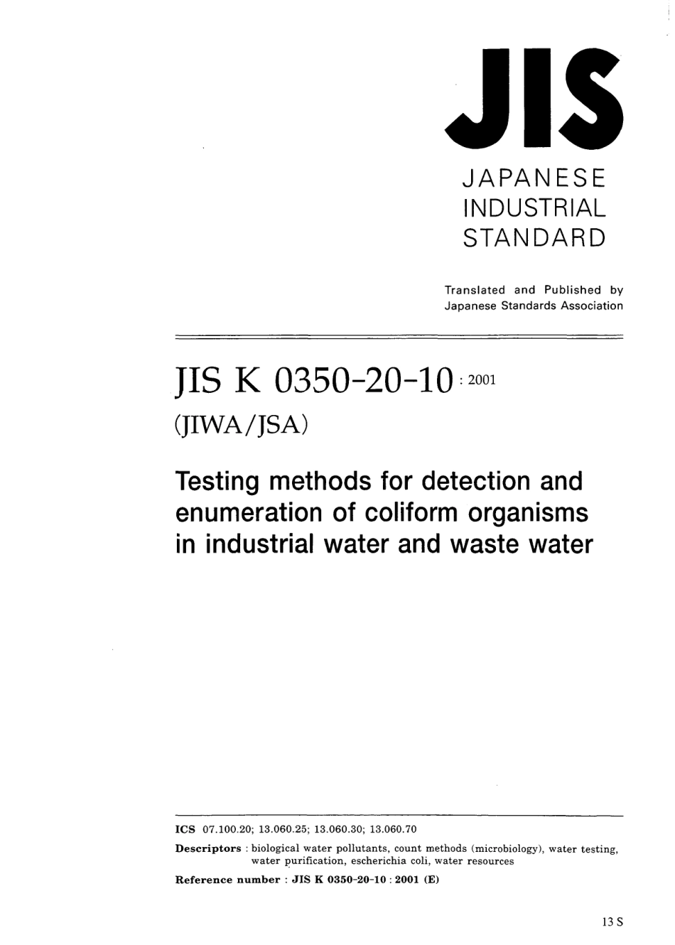 JIS K 0350-20-10-2001.pdf_第1页