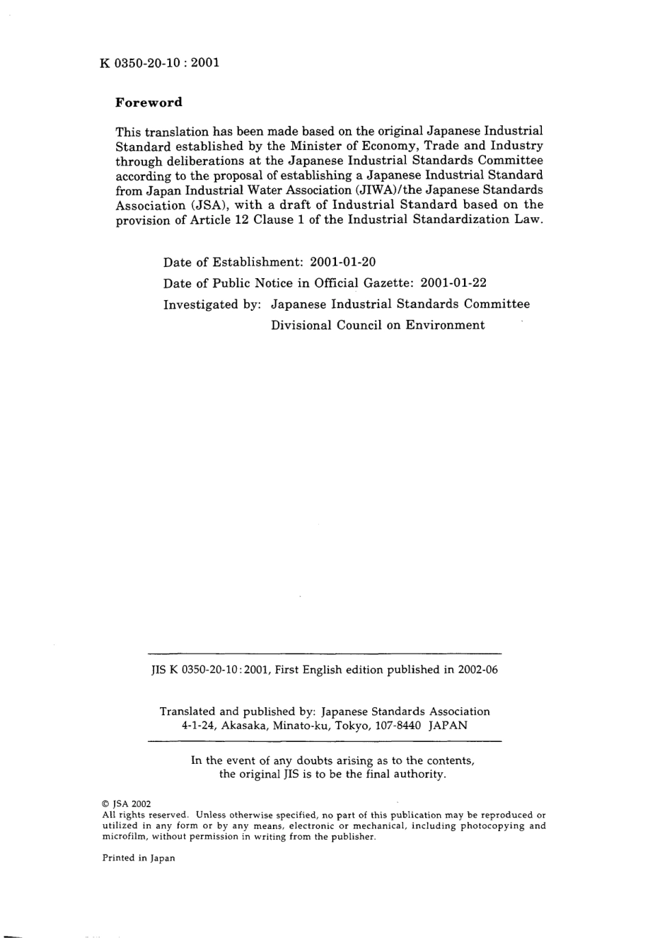 JIS K 0350-20-10-2001.pdf_第2页