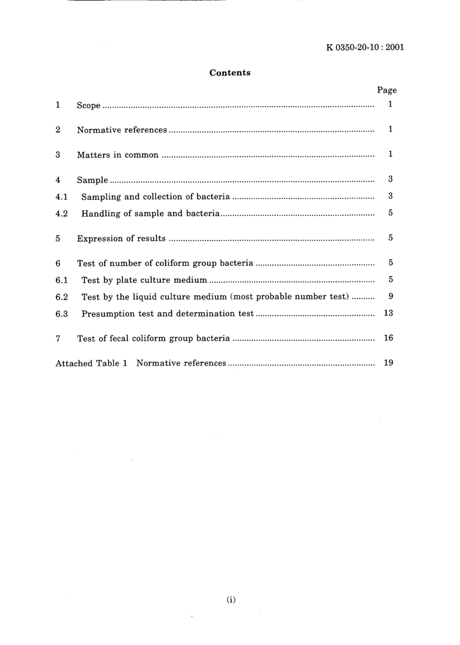 JIS K 0350-20-10-2001.pdf_第3页