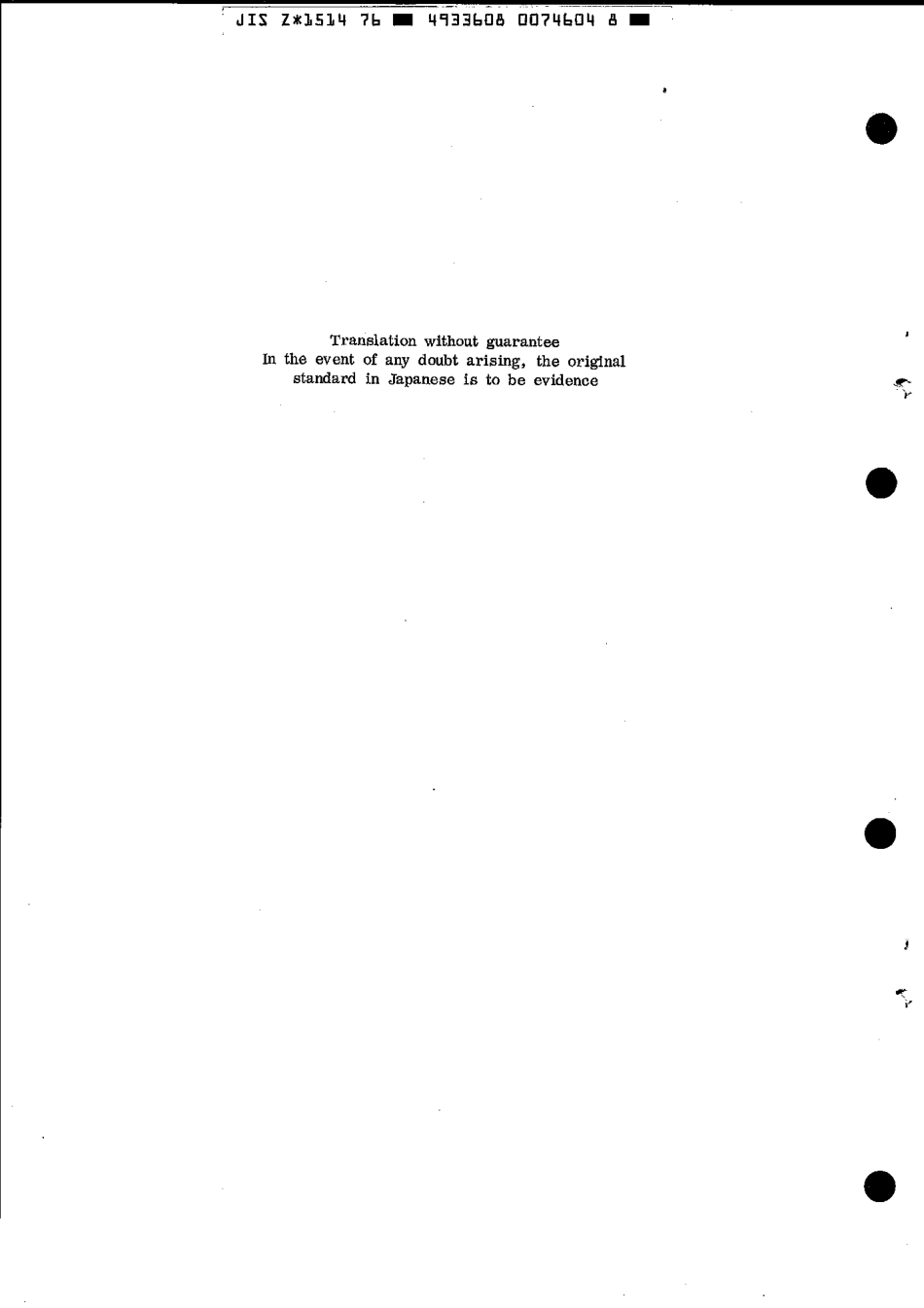 JIS Z 1514-1976 scan.pdf_第2页