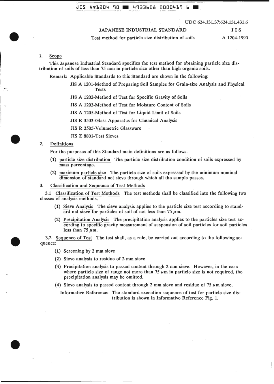 JIS A 1204-1990 scan.pdf_第3页