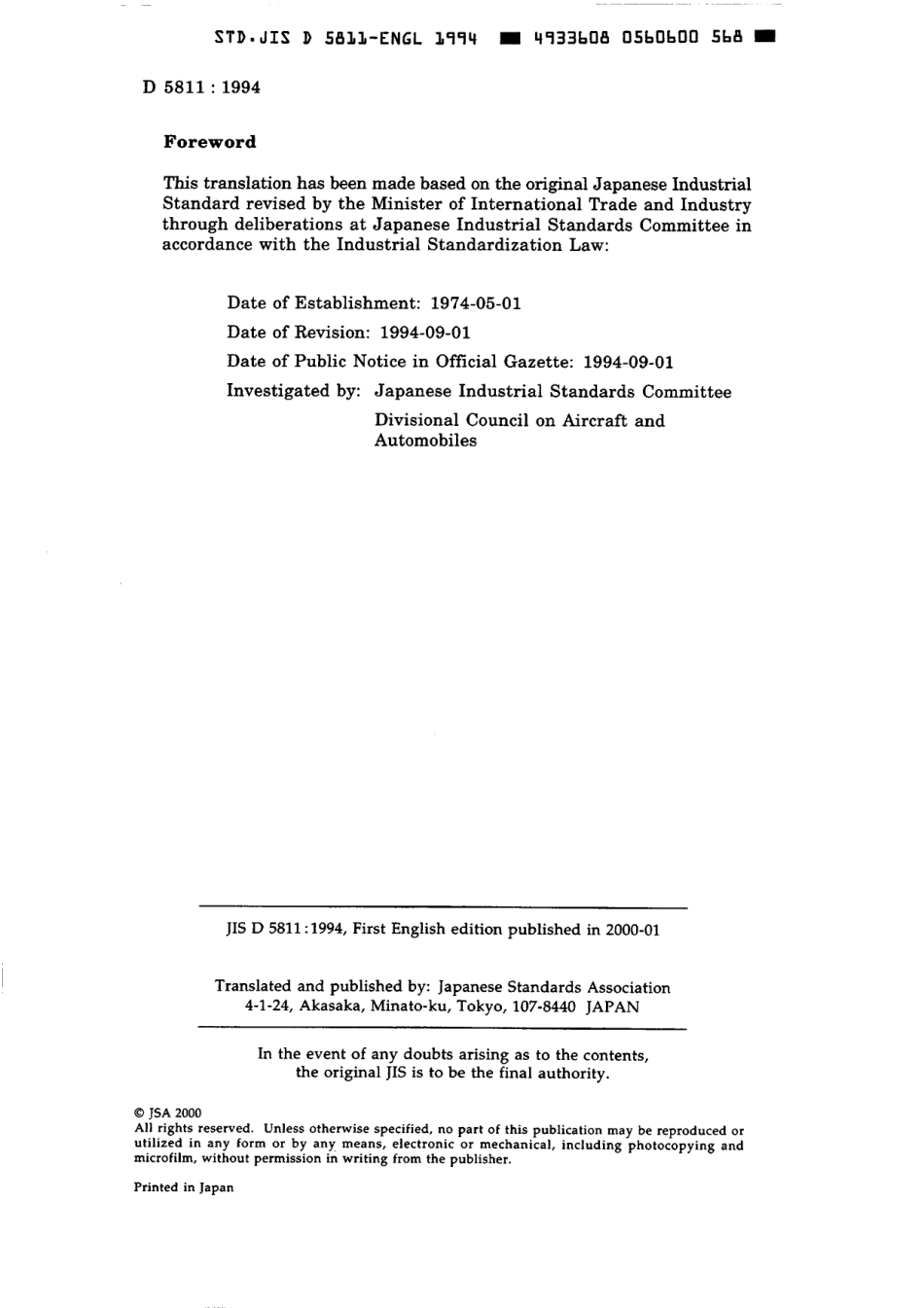 JIS D 5811-1994 scan.pdf_第2页