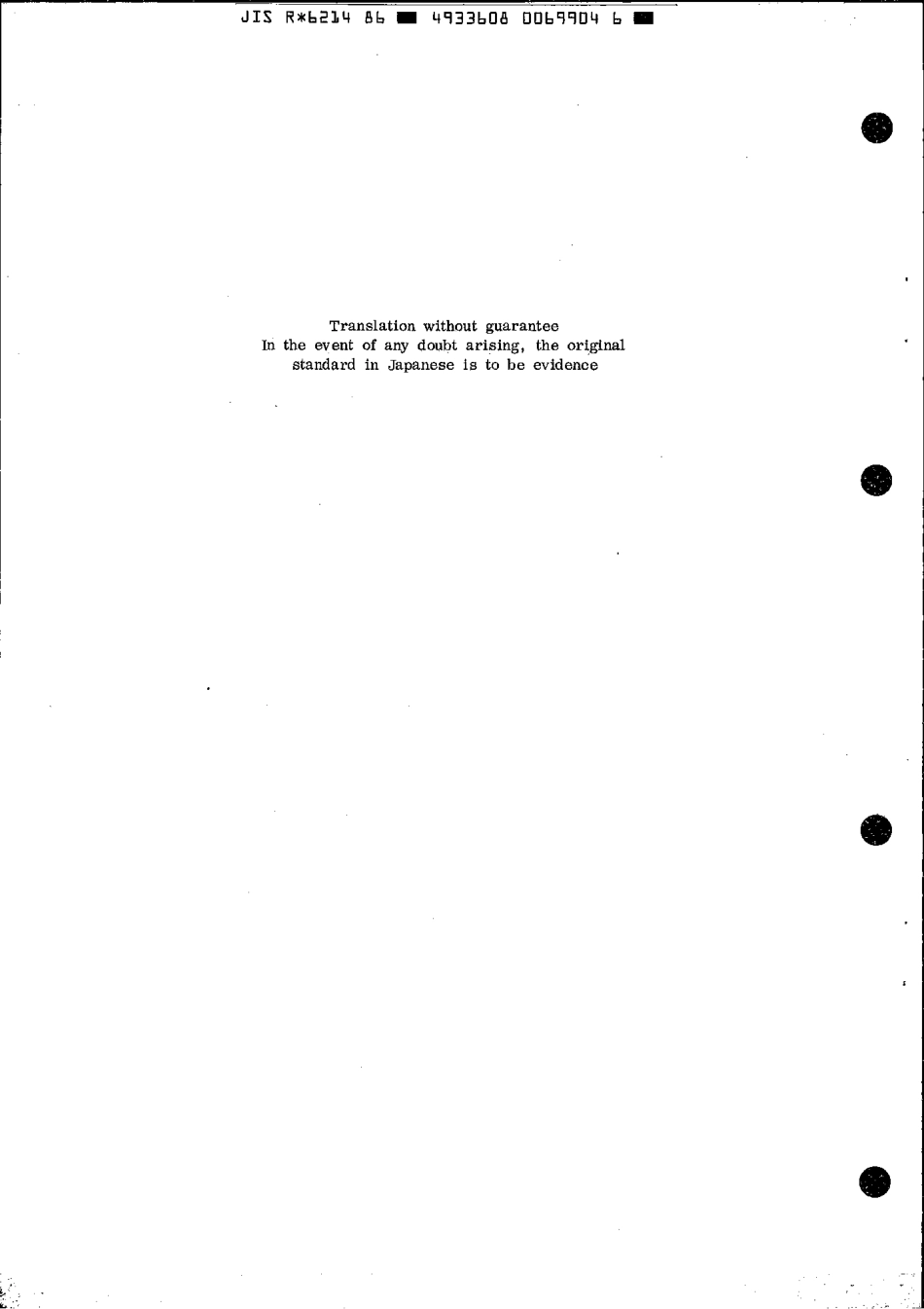 JIS R 6214-1986 scan.pdf_第2页