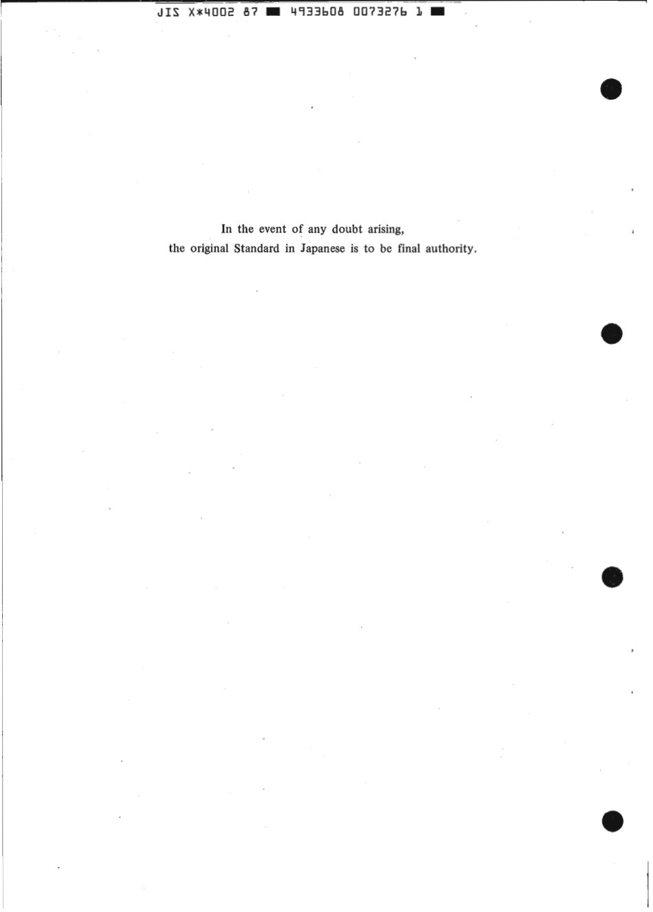 JIS X 4002-1987 scan.pdf_第2页