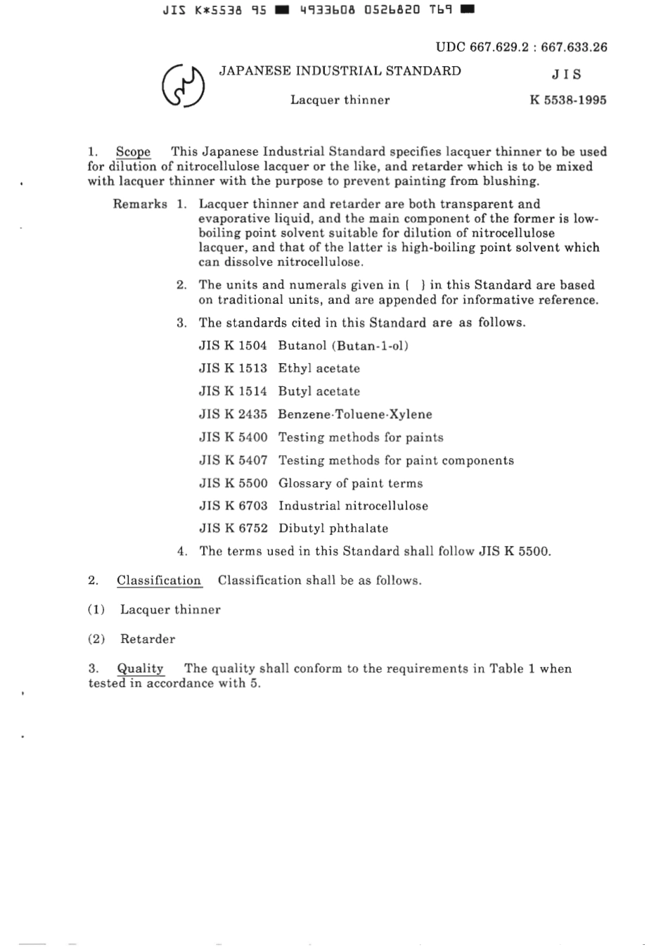 JIS K 5538-1995 scan.pdf_第3页