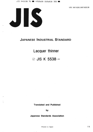 JIS K 5538-1995 scan.pdf