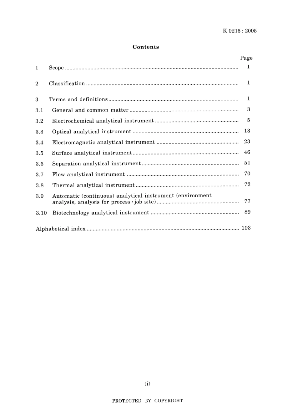 JIS K 0215-2005.pdf_第3页