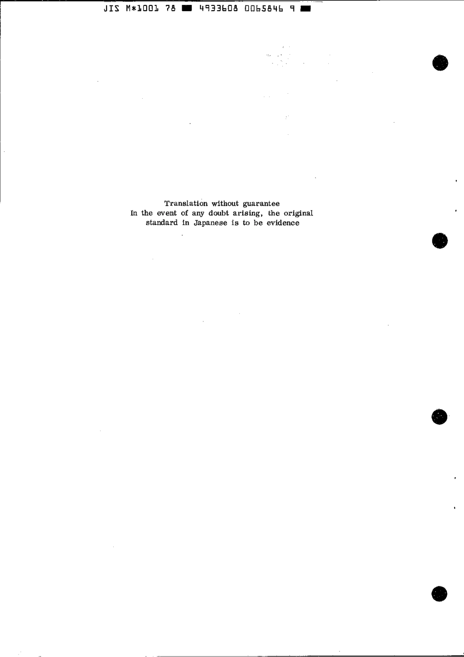 JIS M 1001-1978 scan.pdf_第2页