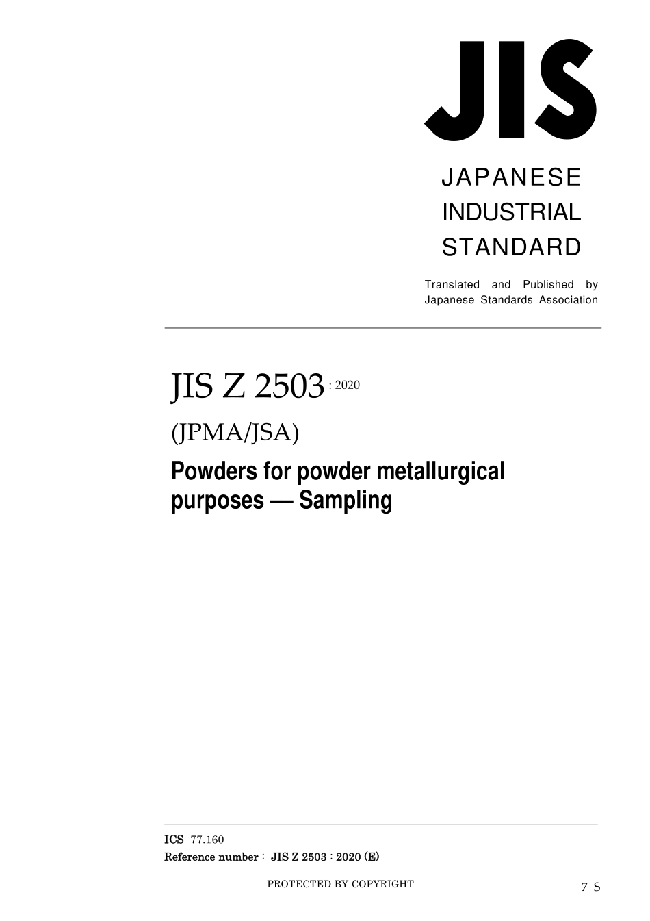 JIS Z 2503-2020.pdf_第1页