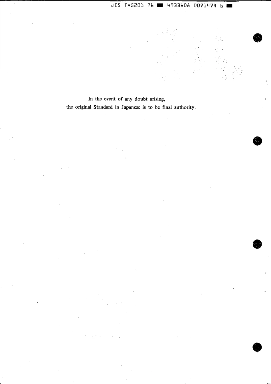 JIS T 5201-1976 scan.pdf_第2页