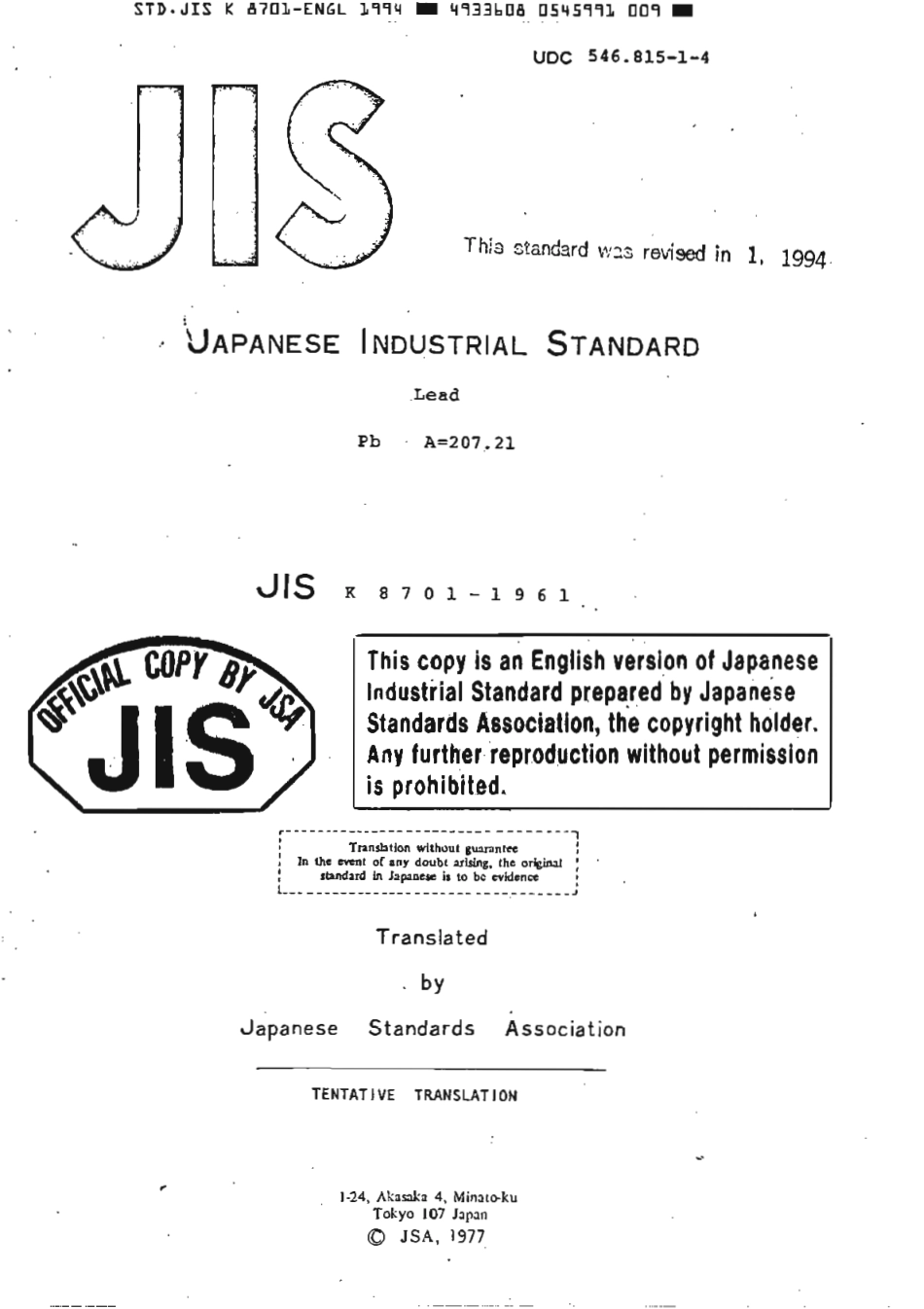 JIS K 8701-1961 (1994) scan.pdf_第1页