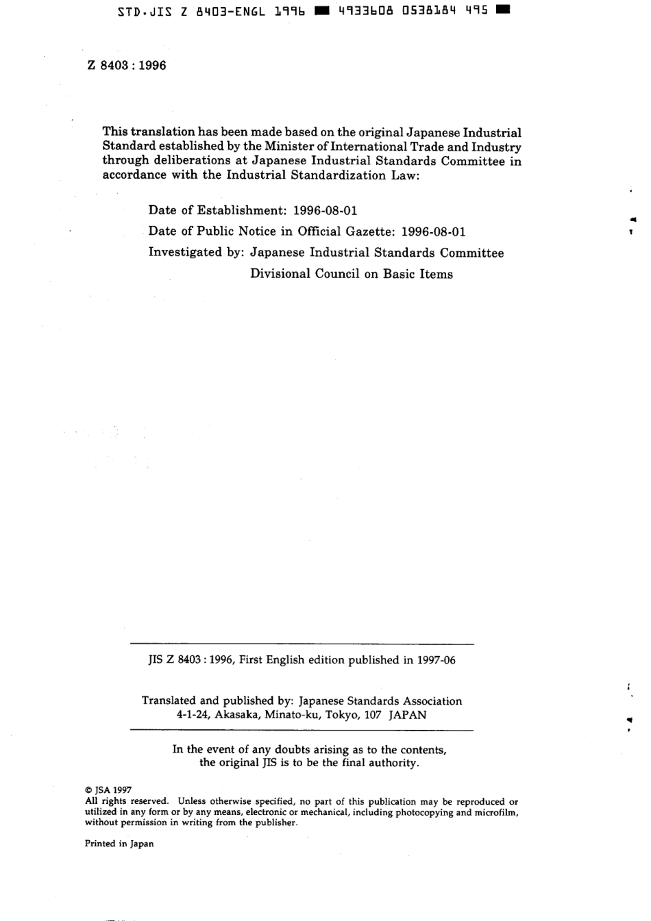 JIS Z 8403-1996 scan.pdf_第2页