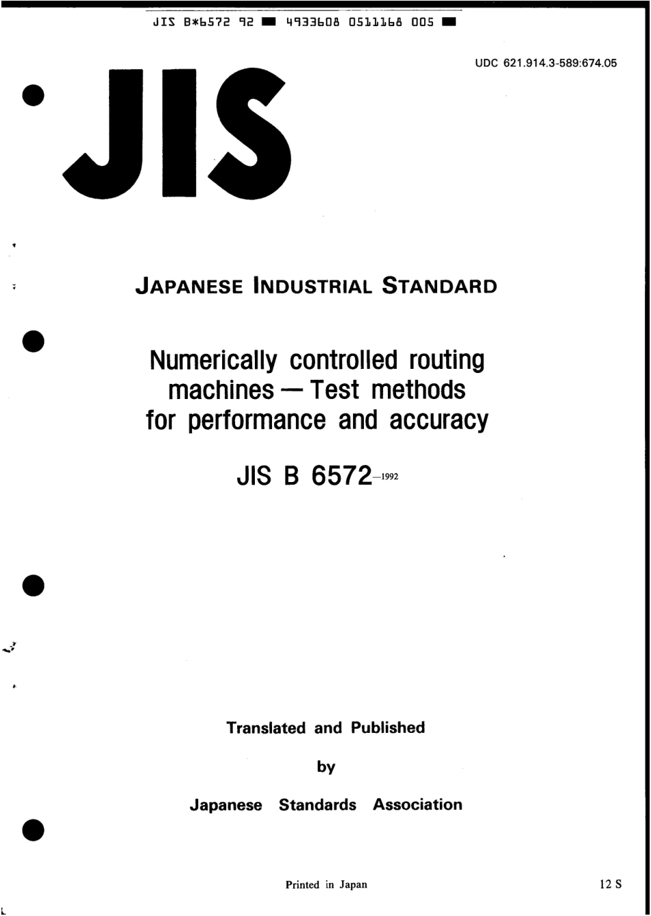 JIS B 6572-1992 scan.pdf_第1页