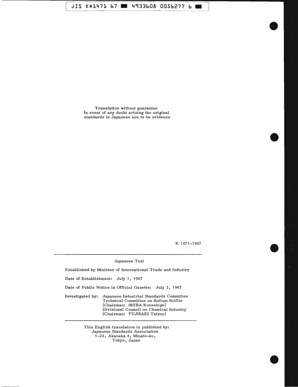 JIS K 1471-1967 scan.pdf_第2页