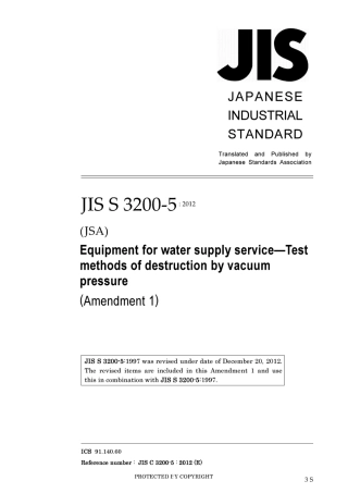 JIS S 3200-5-1997 amd1-2012.pdf