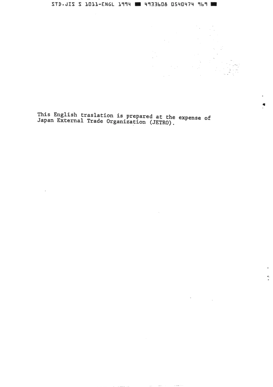 JIS S 1011-1978 (1994) scan.pdf_第2页