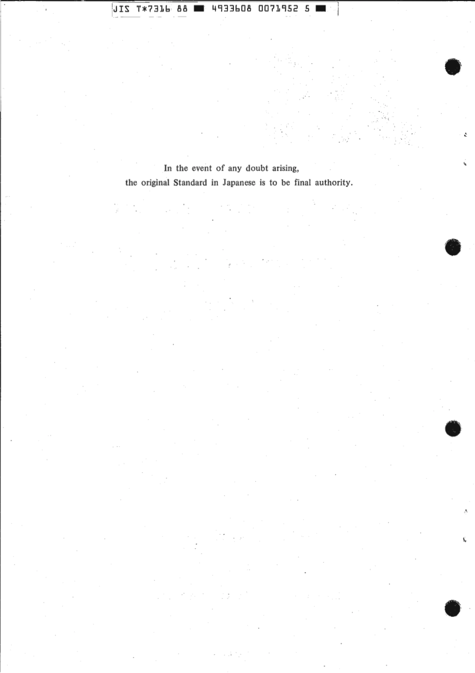 JIS T 7316-1988 scan.pdf_第2页