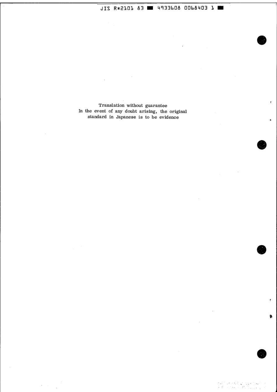 JIS R 2101-1983 scan.pdf_第2页