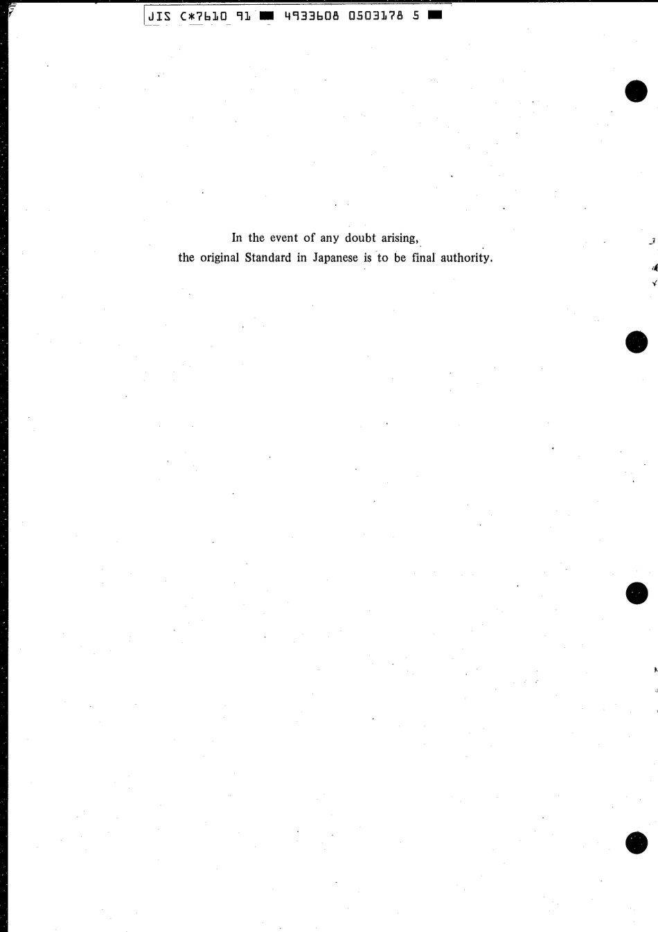 JIS C 7610-1991 scan.pdf_第2页