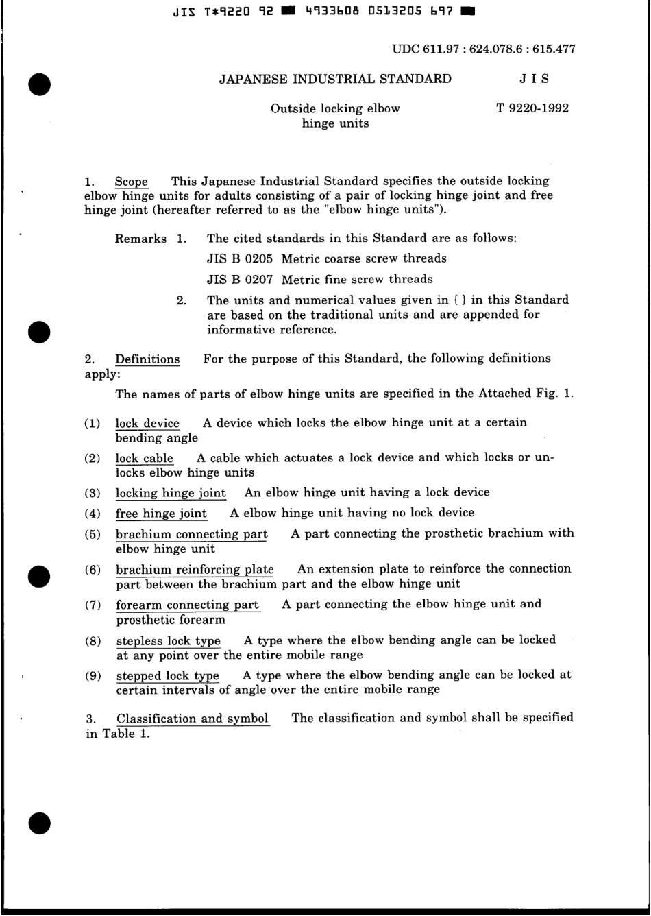 JIS T 9220-1992 scan.pdf_第3页