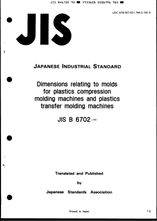 JIS B 6702-1992 scan.pdf